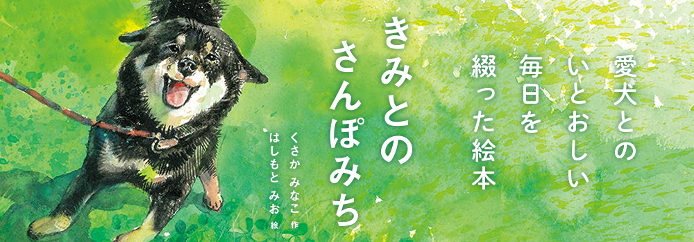 おいしくなあれ